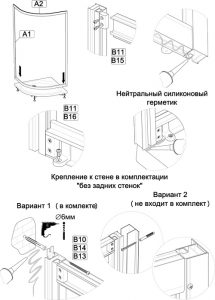 Сборка задней стенки душевой кабины тритон